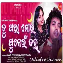 Tu Para Mora Punei Janha